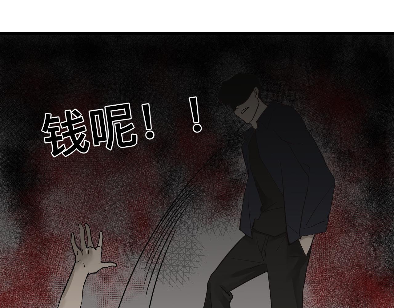 9绝望的真相
