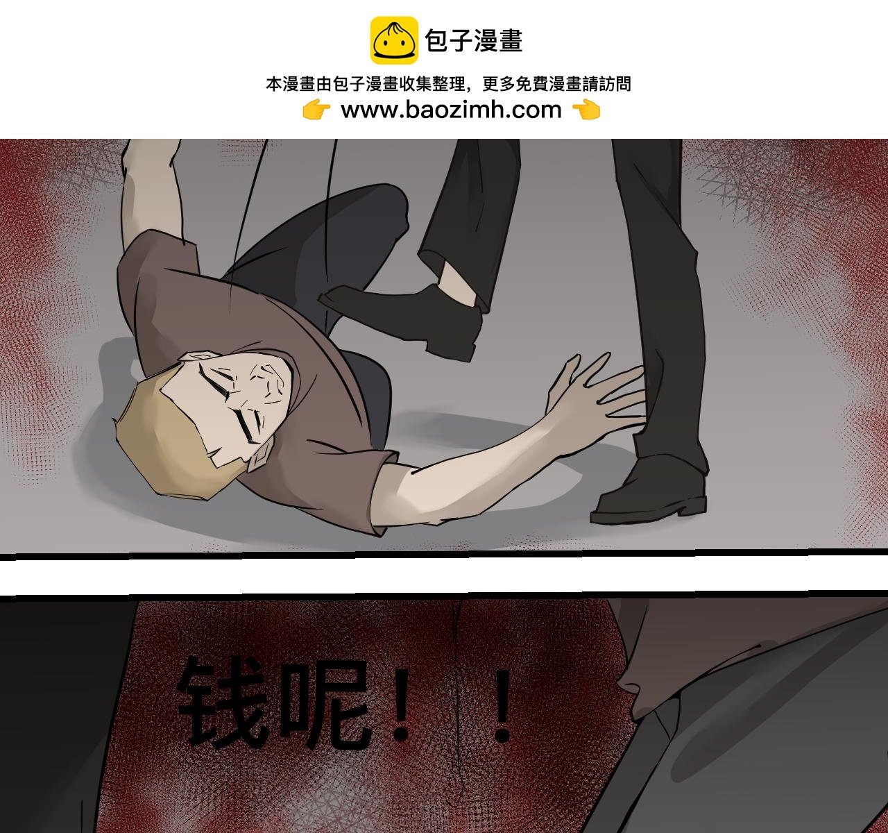 9绝望的真相