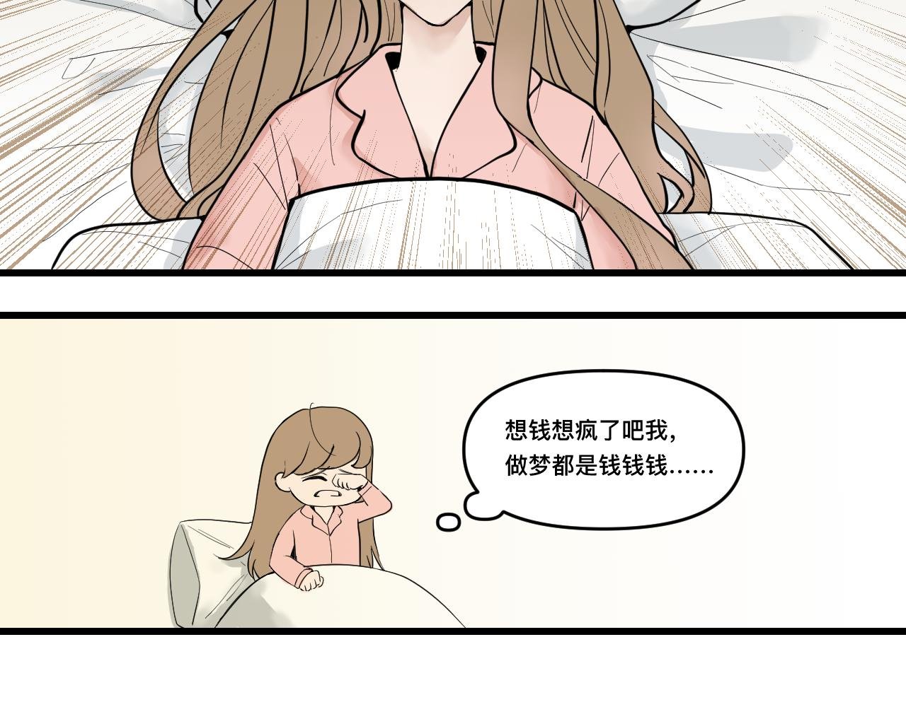 9绝望的真相