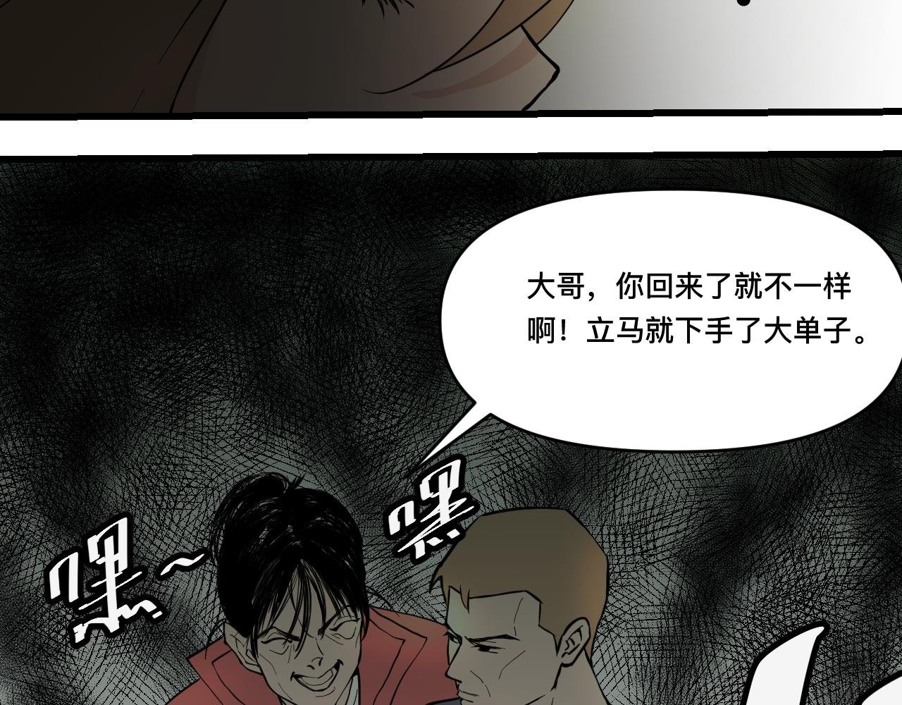 9绝望的真相