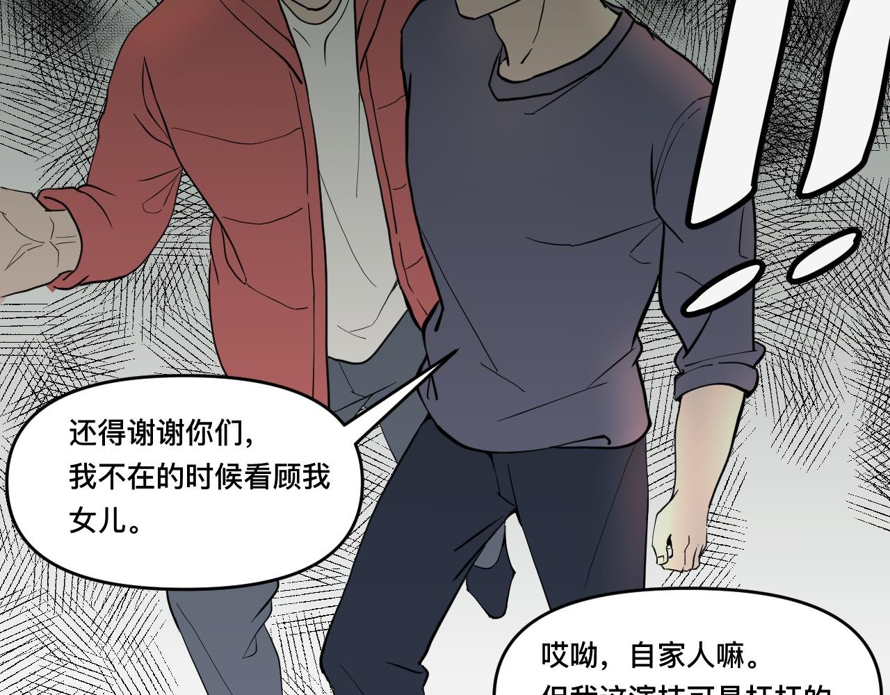 9绝望的真相