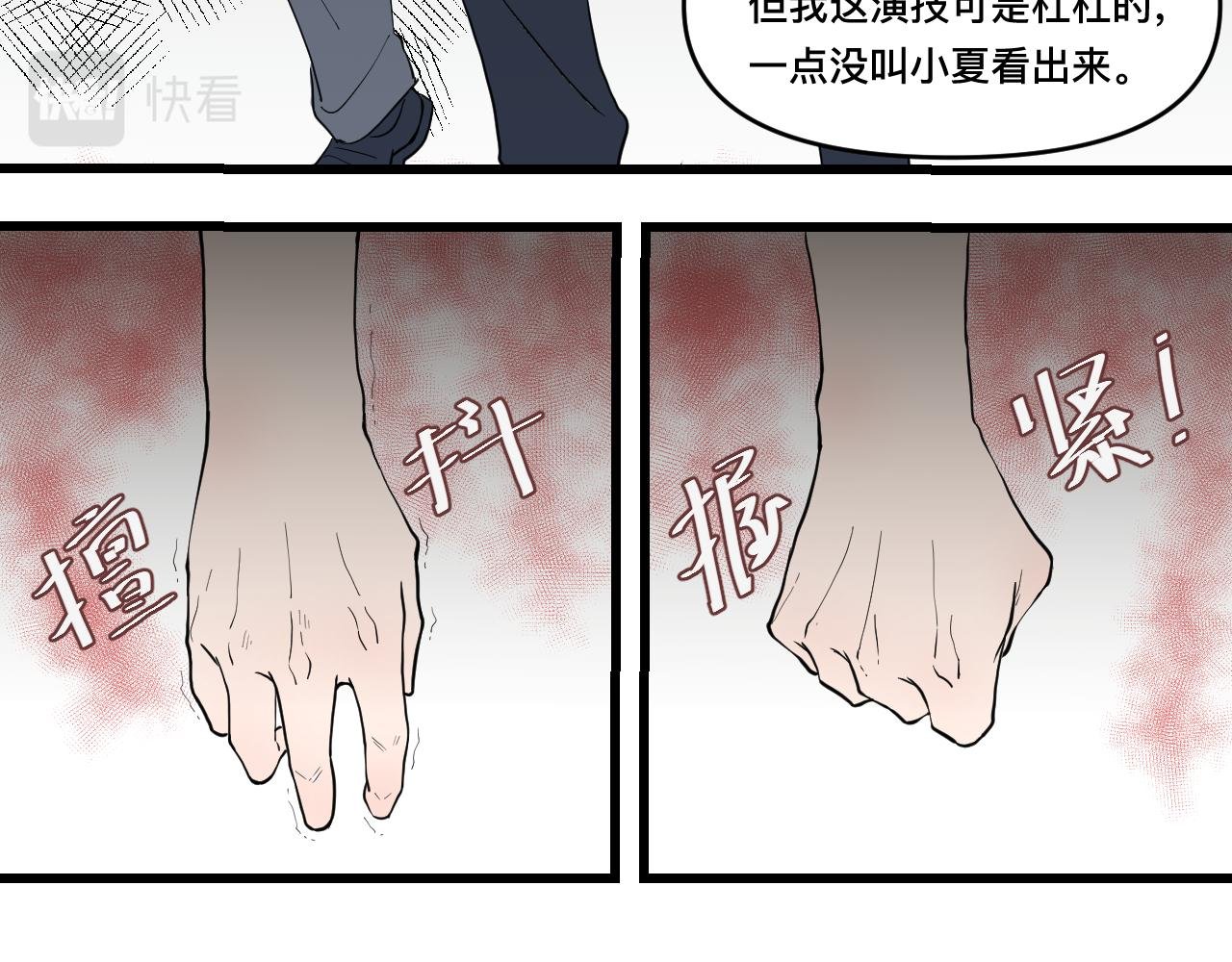 9绝望的真相