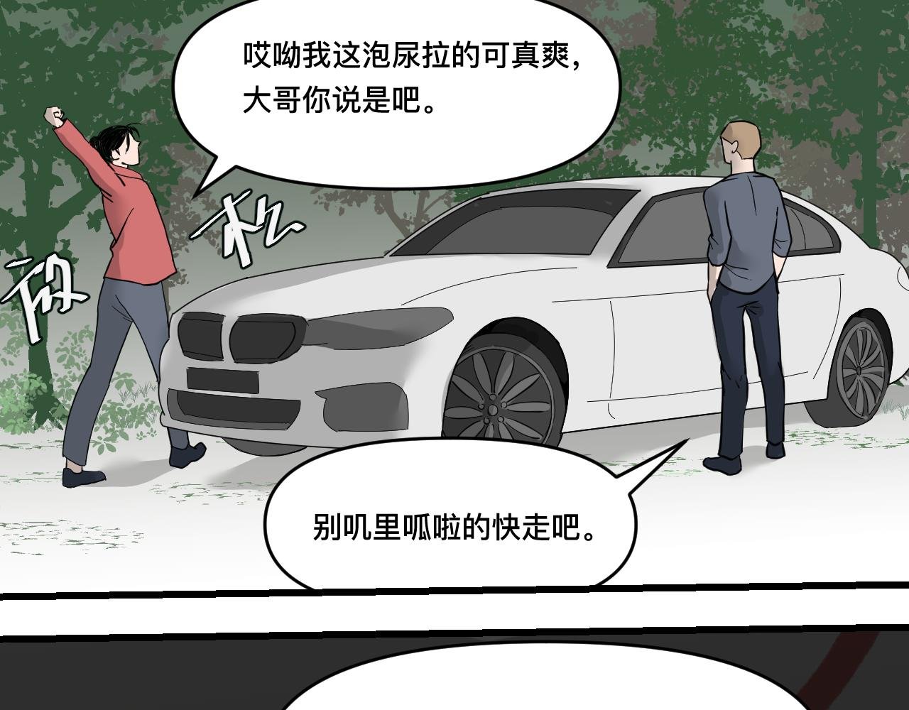 9绝望的真相