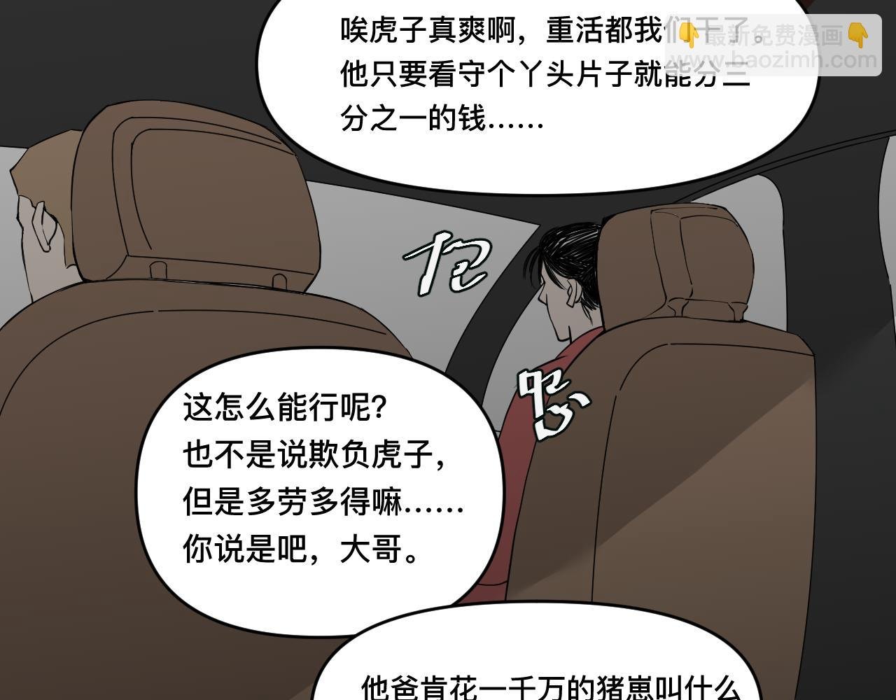 9绝望的真相