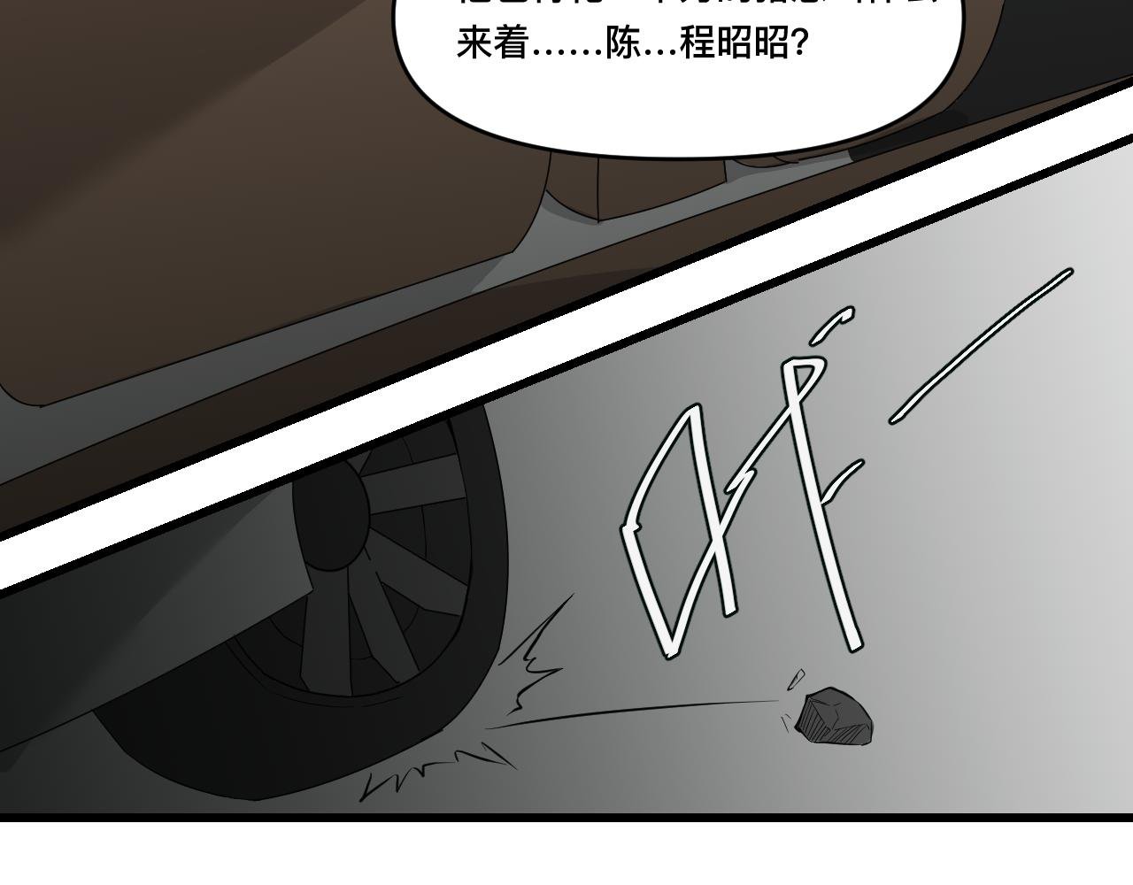 9绝望的真相