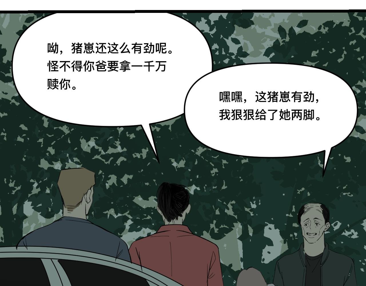 9绝望的真相