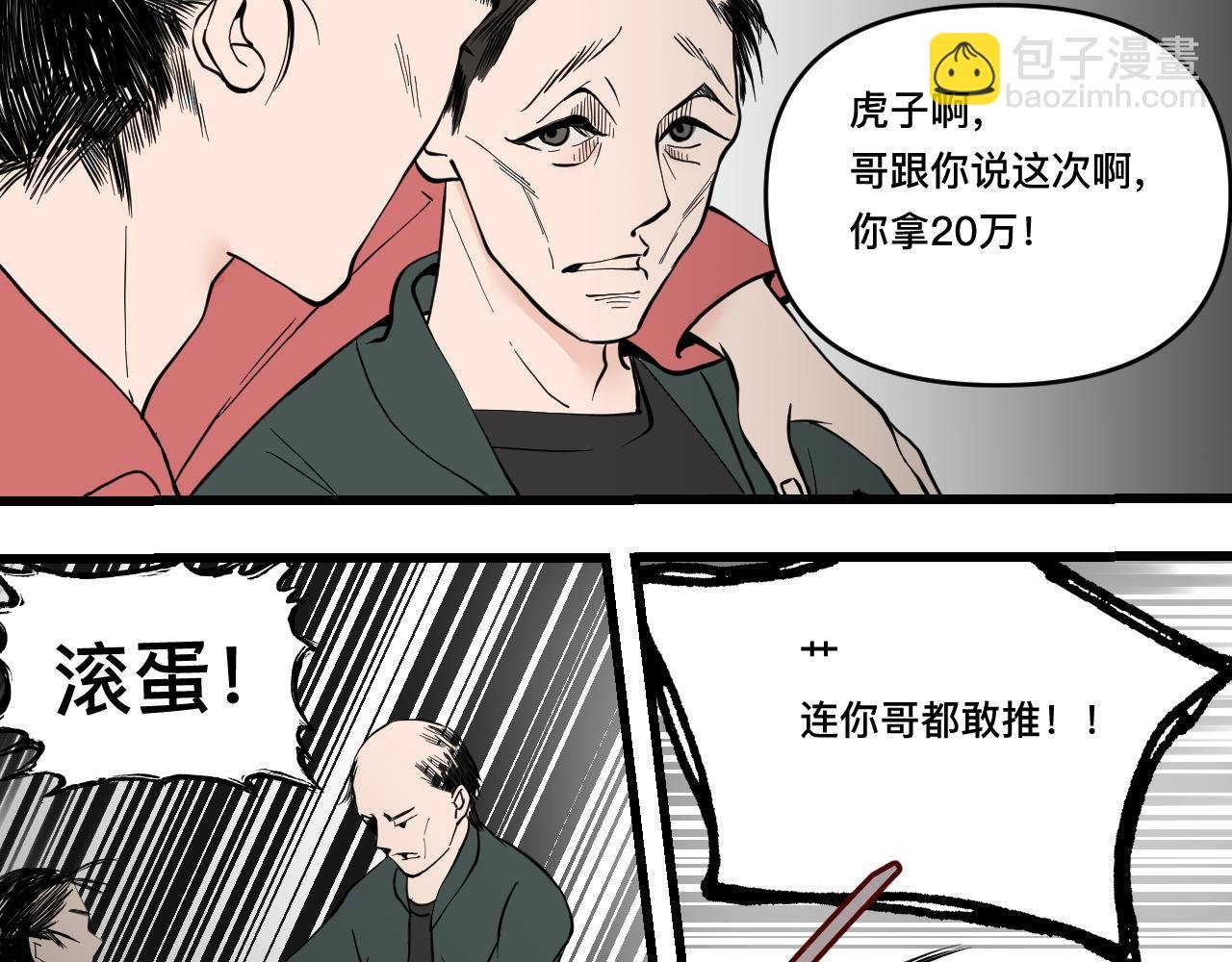 9绝望的真相