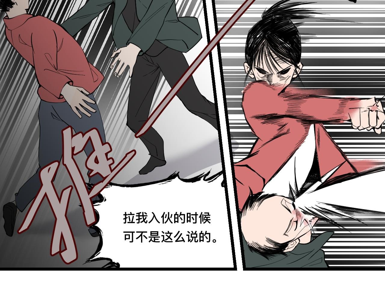 9绝望的真相