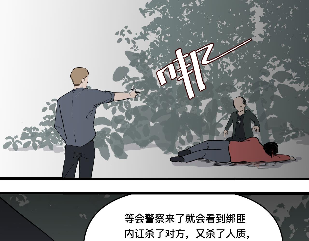 9绝望的真相