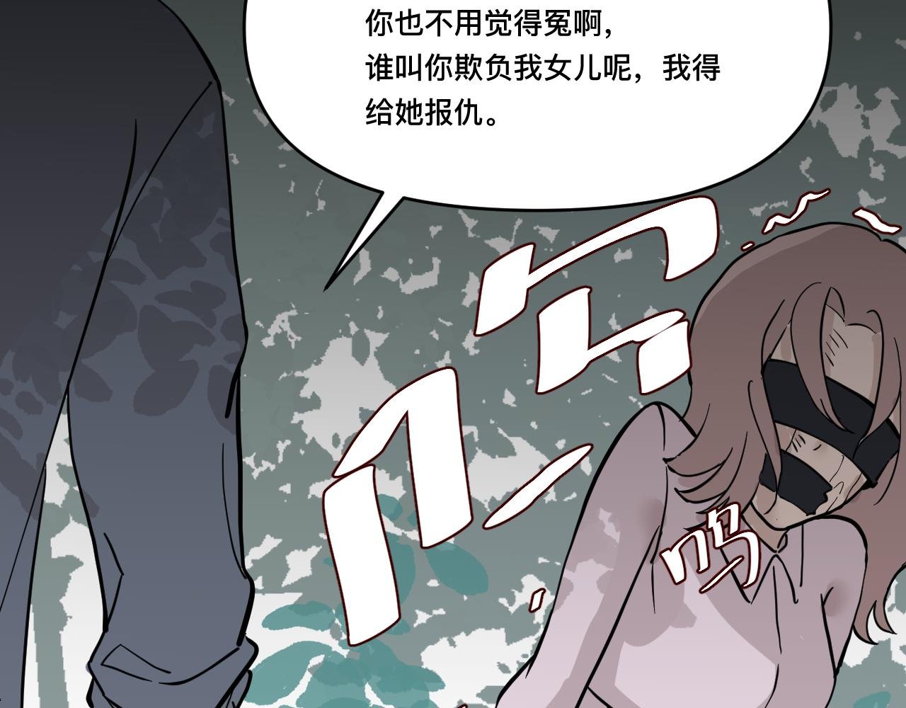 9绝望的真相