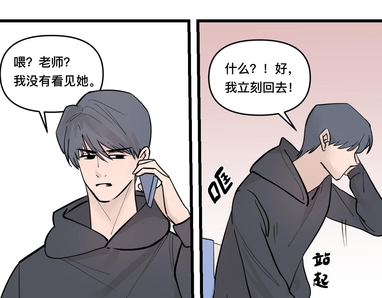 8程昭昭失踪了