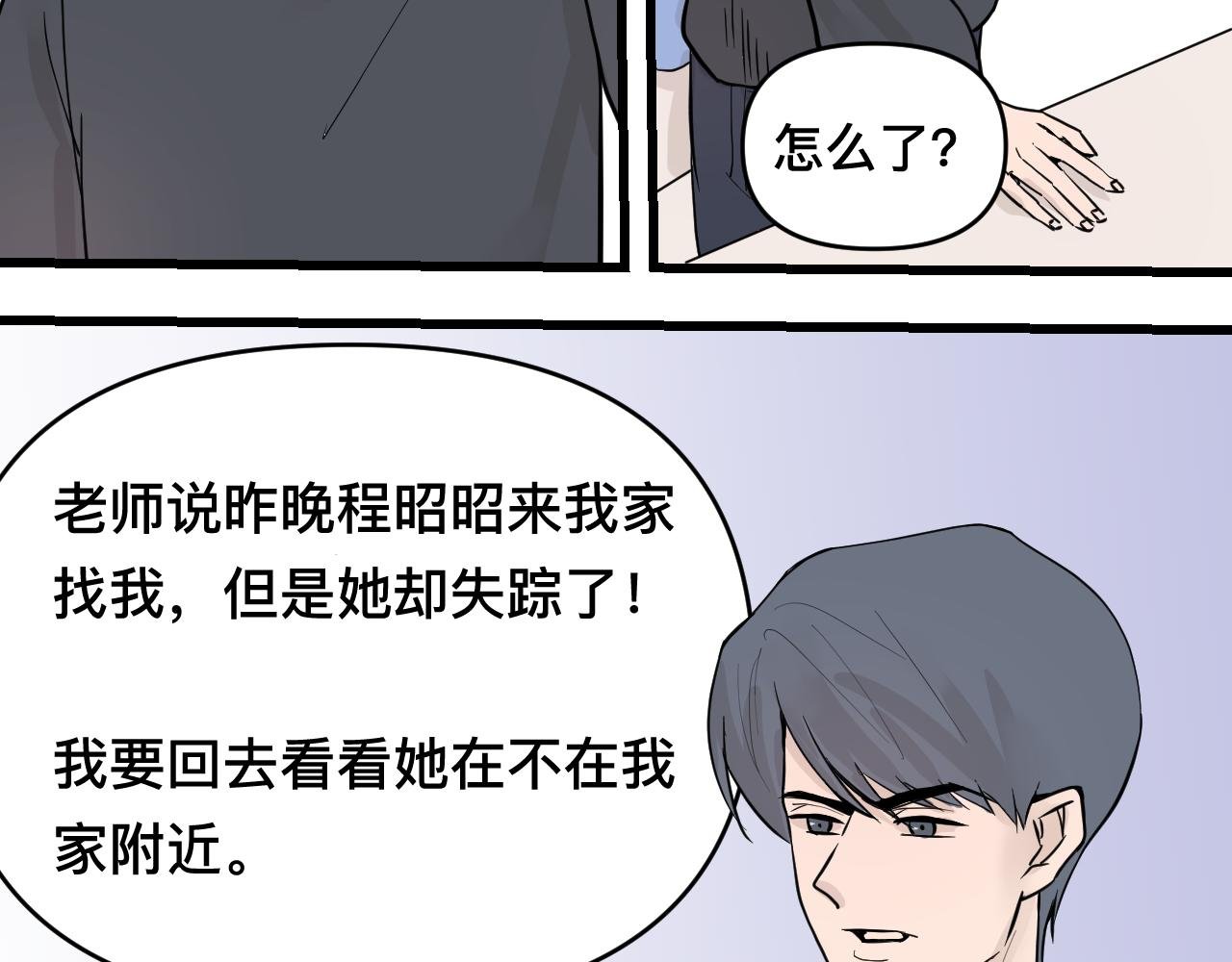 8程昭昭失踪了