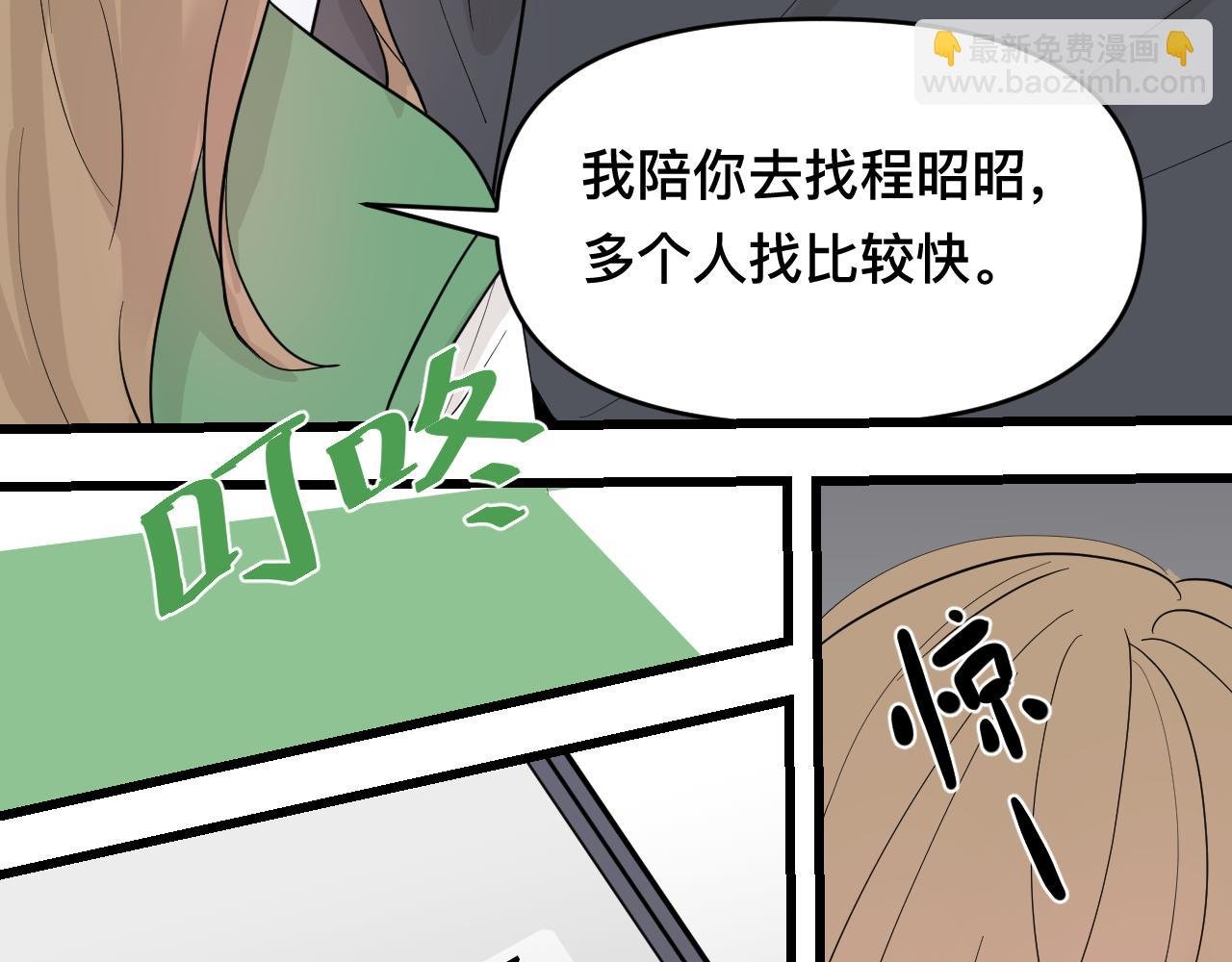 8程昭昭失踪了