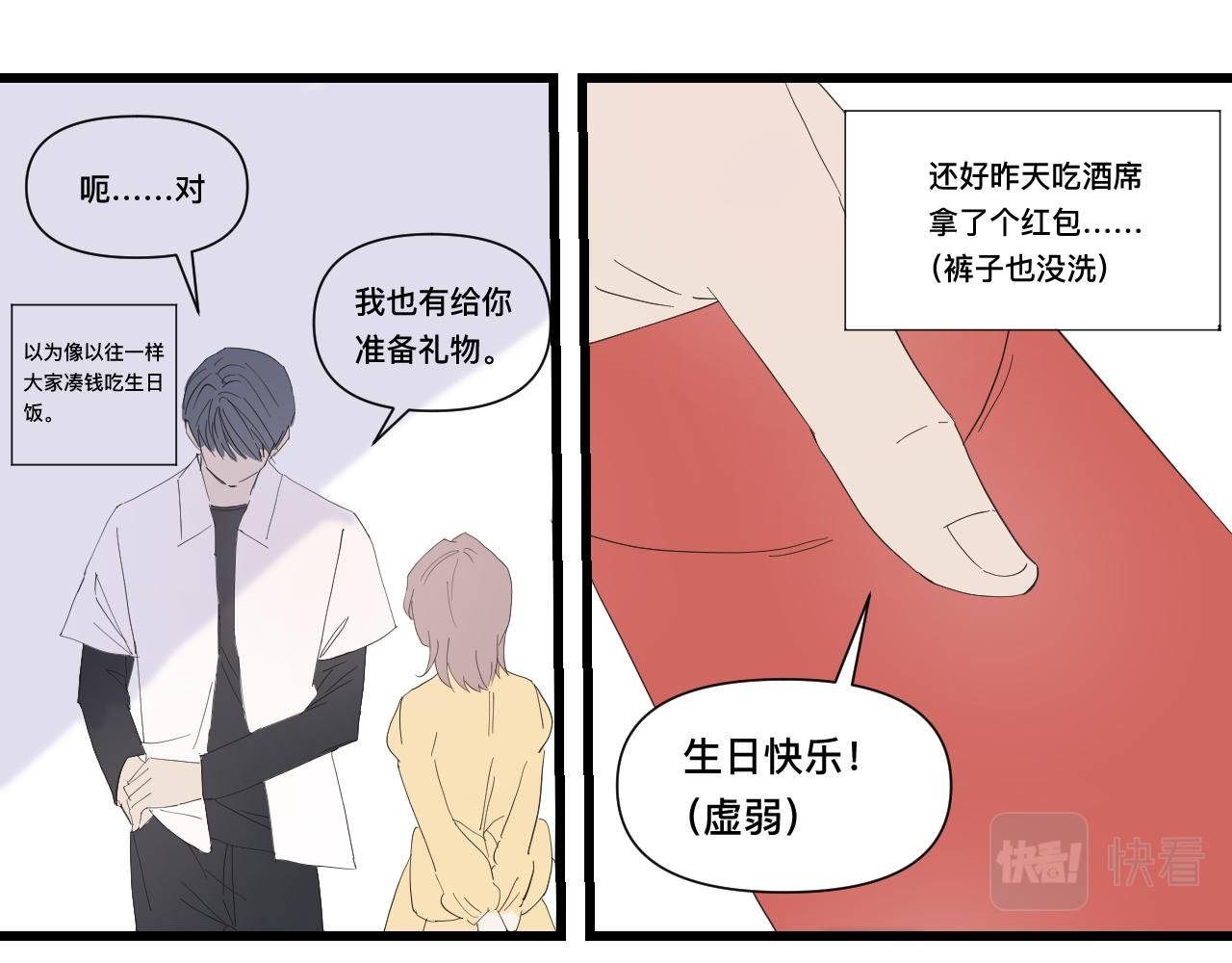 6生日派对