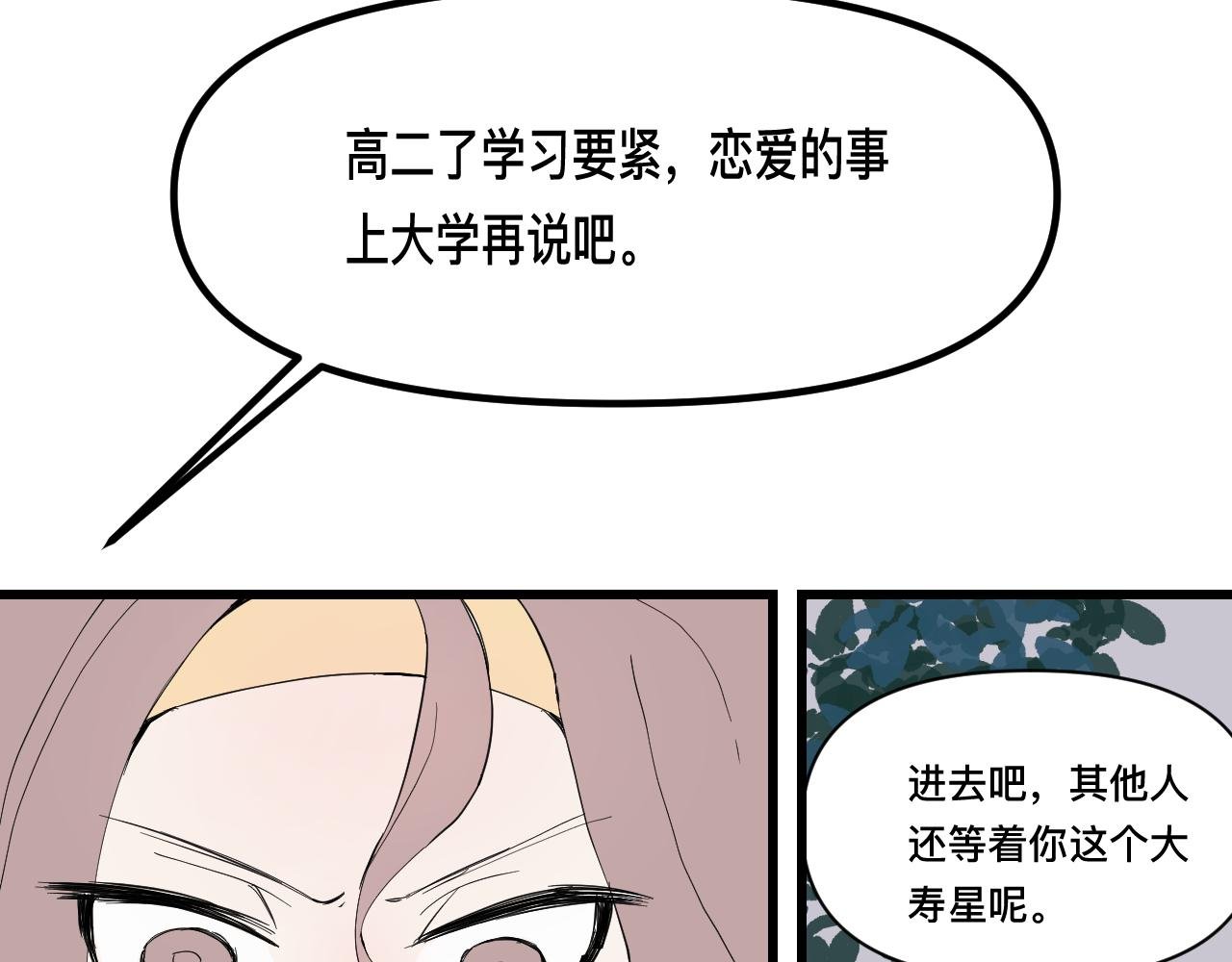 6生日派对