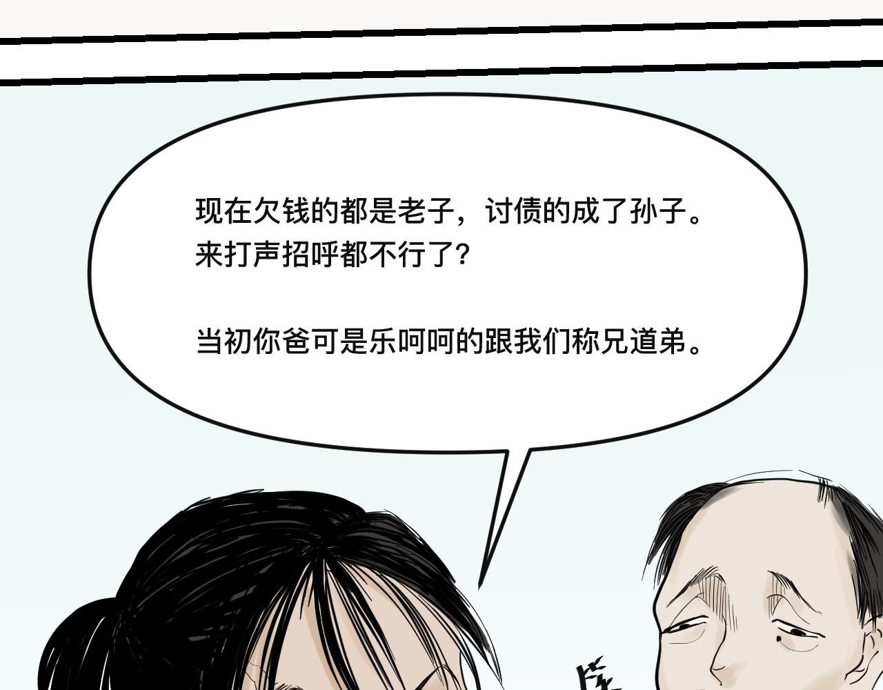 追债人