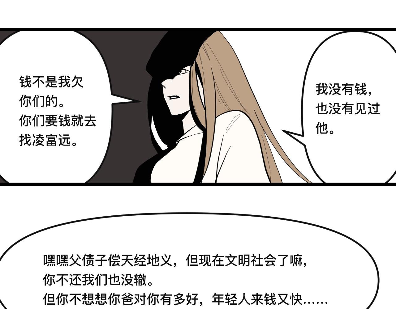 追债人