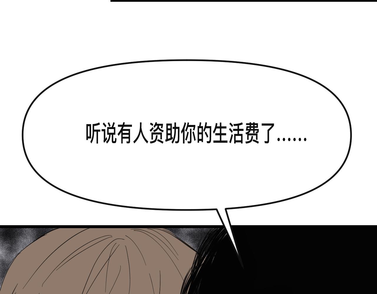 追债人