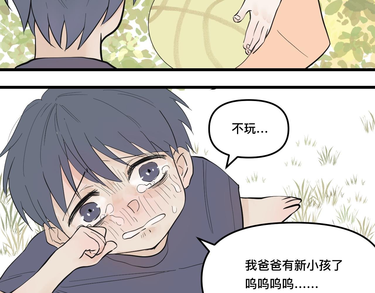 童年相遇