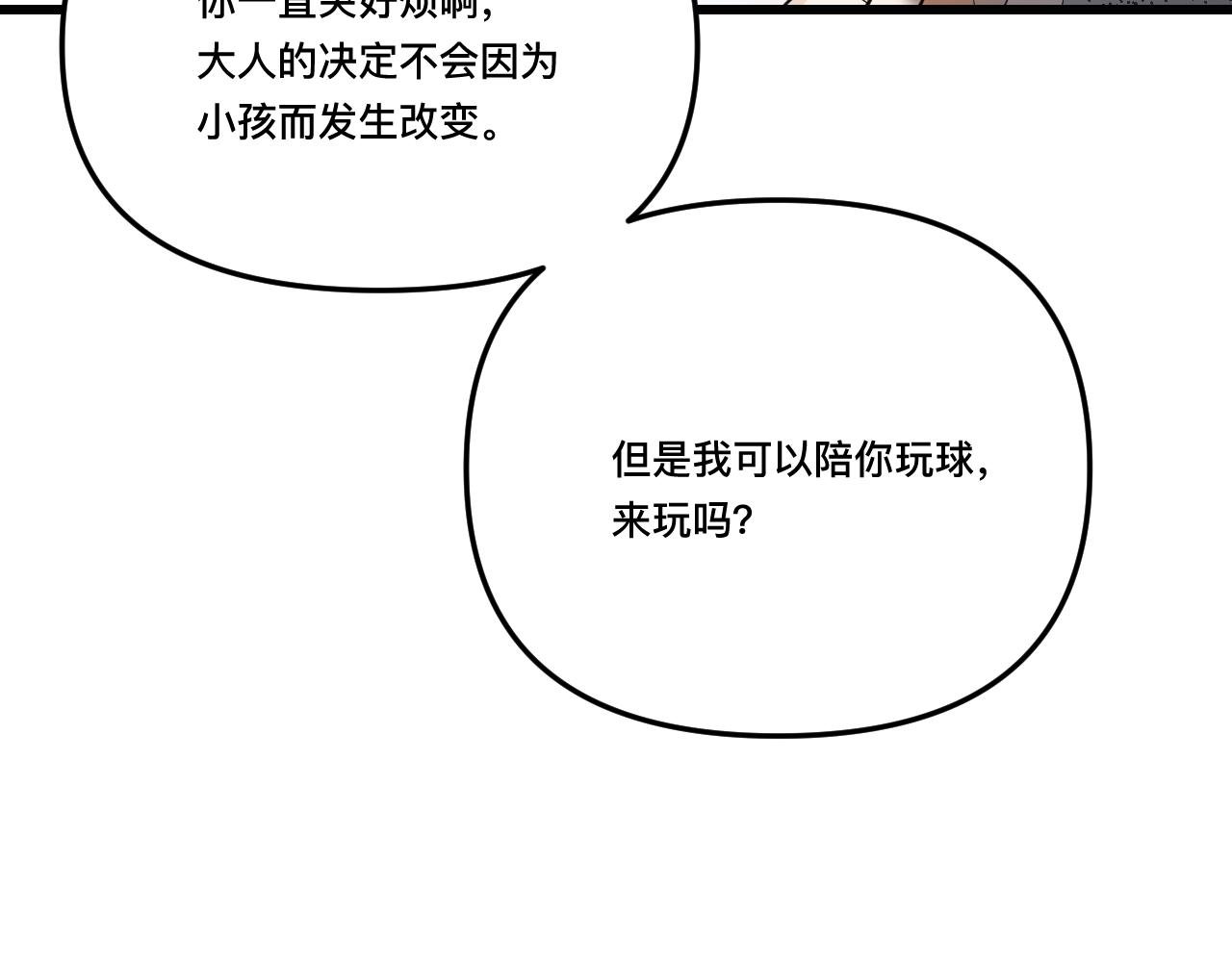 童年相遇
