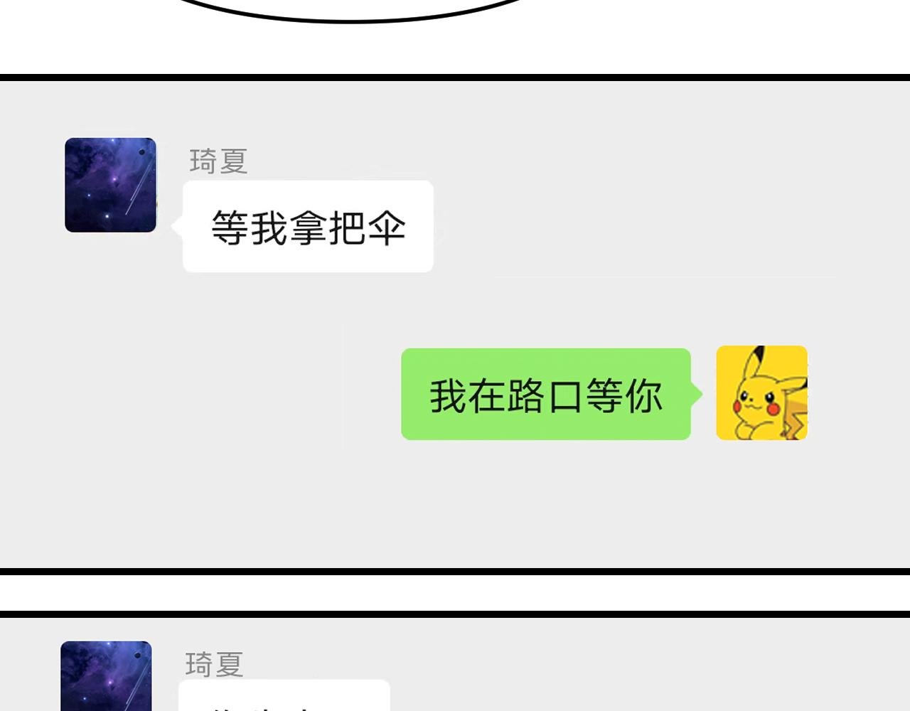 童年相遇