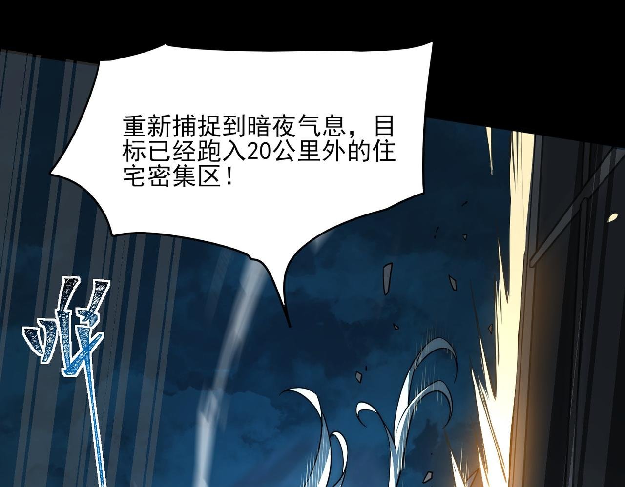 第3话：秒杀，何方神圣？