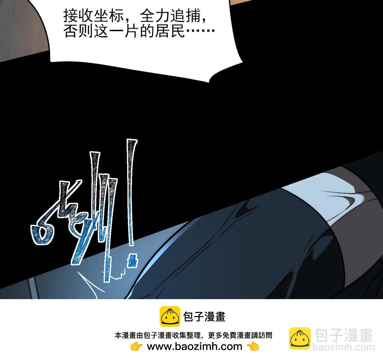 第3话：秒杀，何方神圣？
