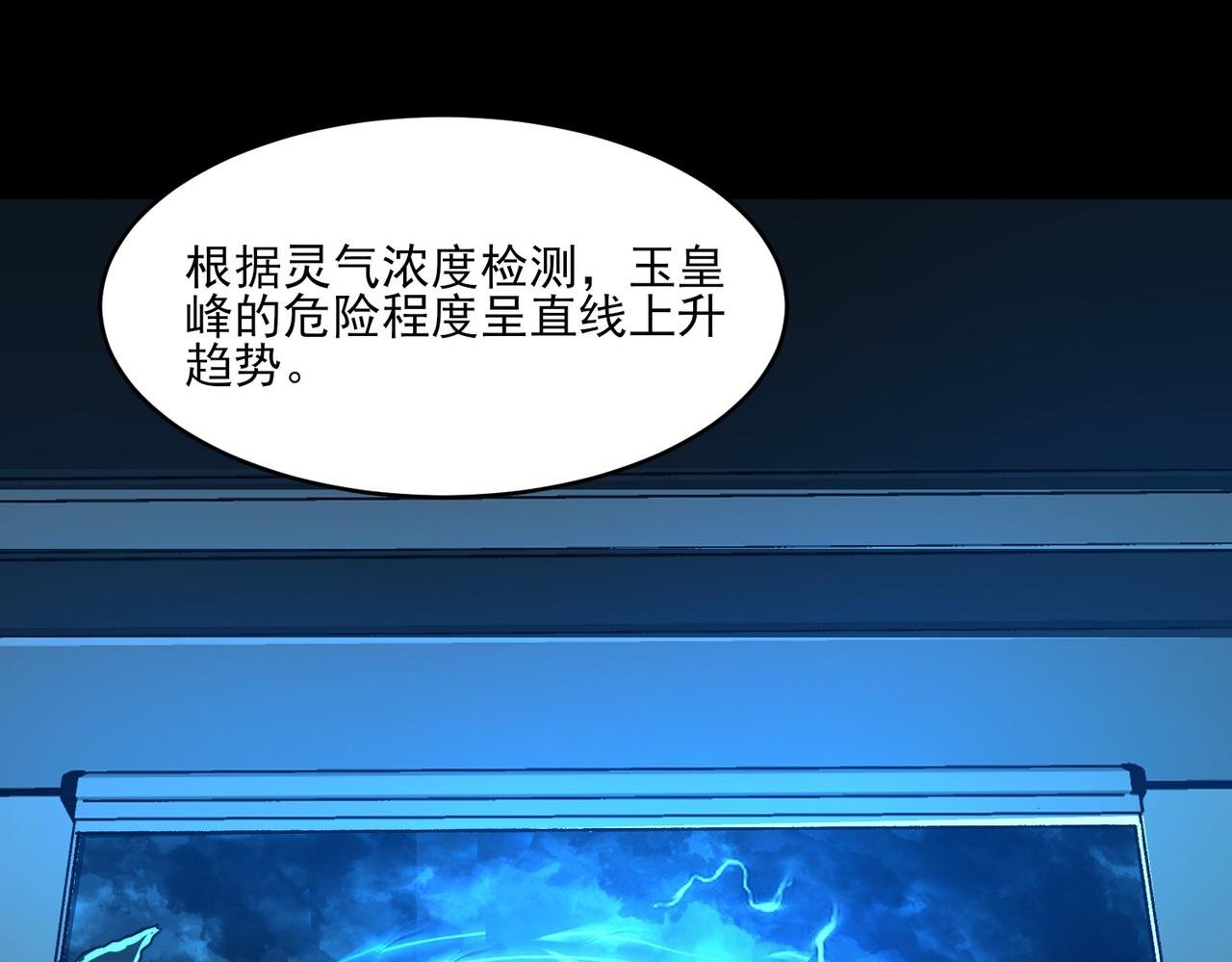 第7话：雷霆，暴君诞临