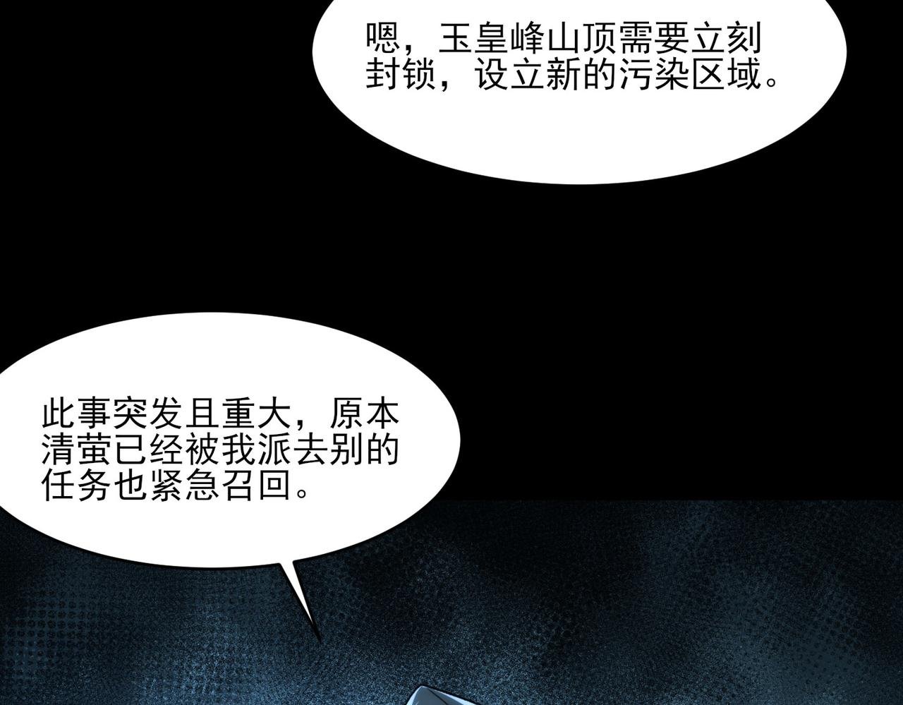 第7话：雷霆，暴君诞临