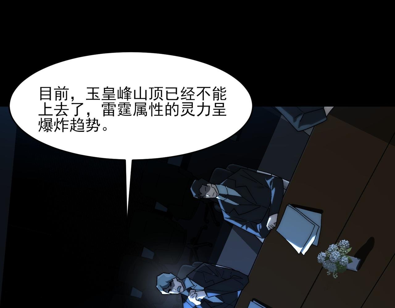 第7话：雷霆，暴君诞临