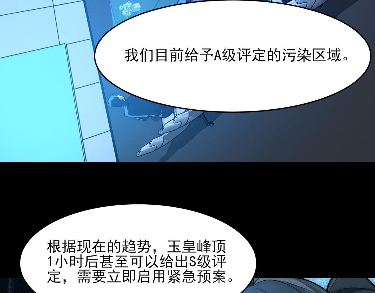 第7话：雷霆，暴君诞临