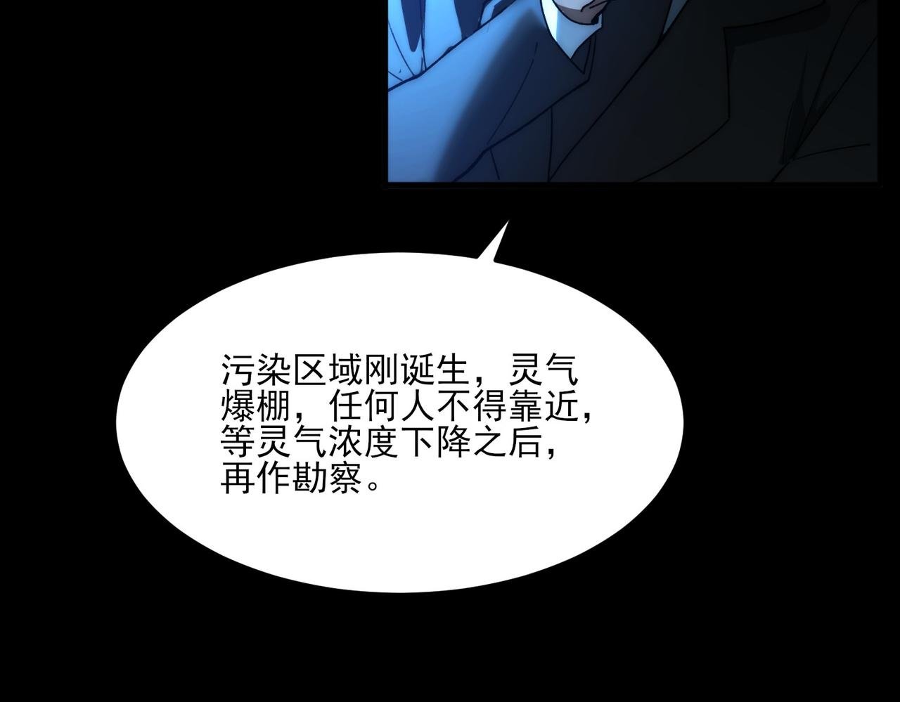 第7话：雷霆，暴君诞临