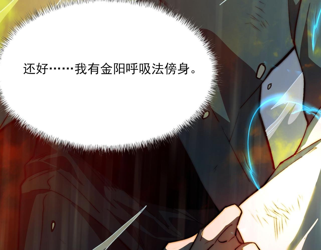 第7话：雷霆，暴君诞临