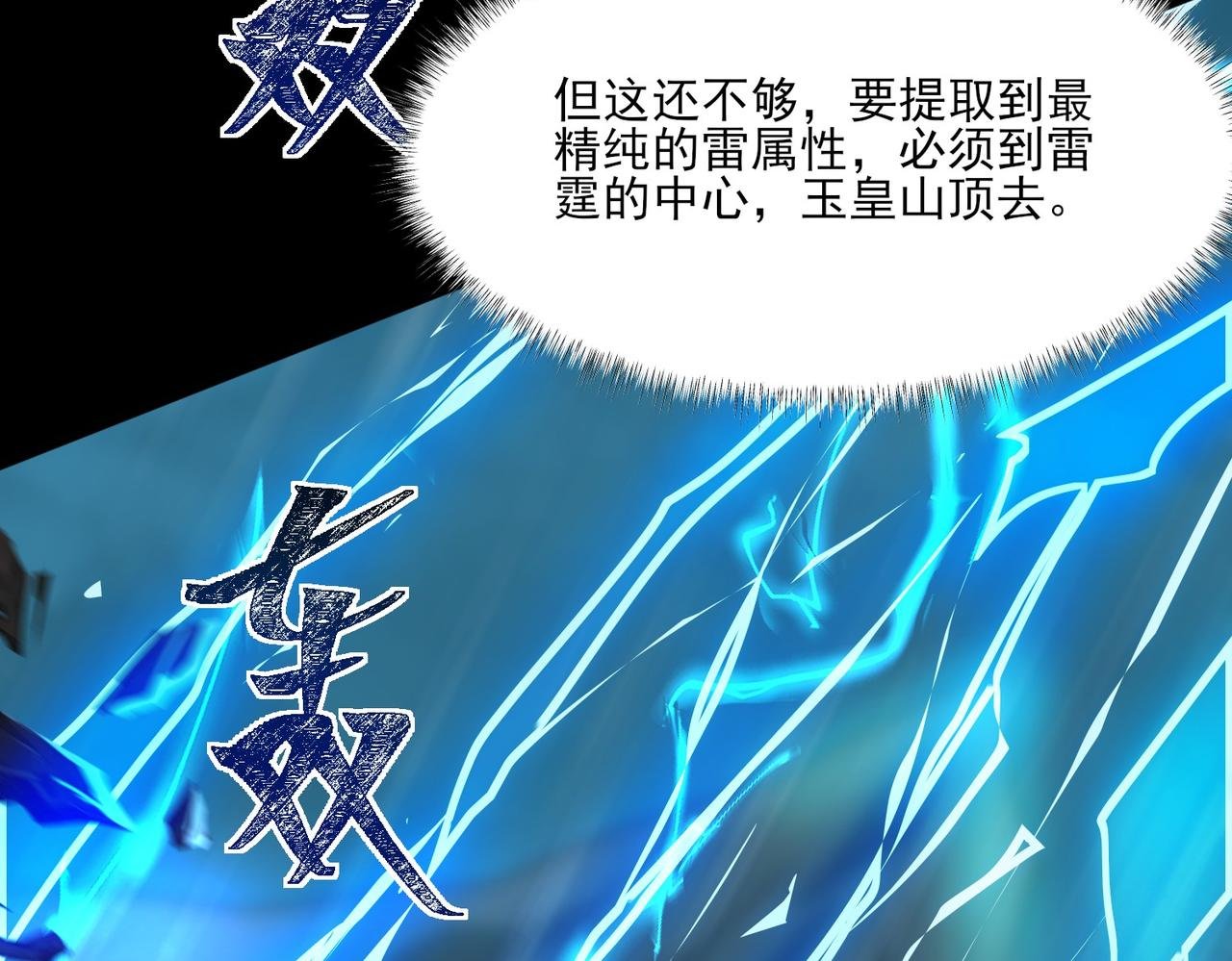 第7话：雷霆，暴君诞临