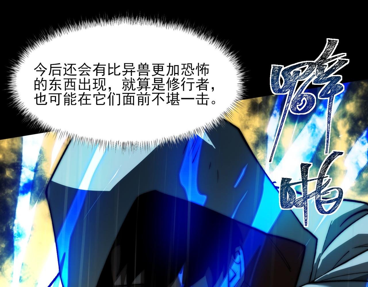第7话：雷霆，暴君诞临