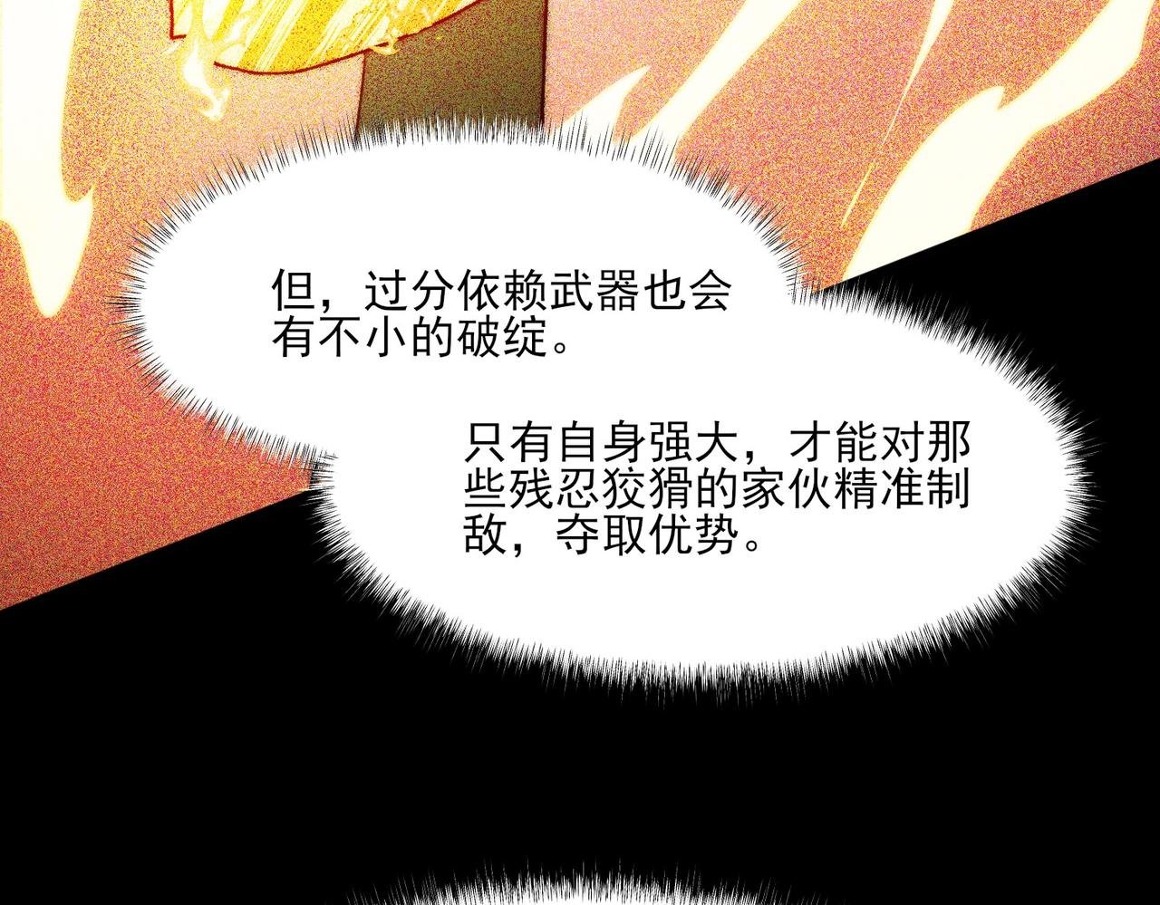 第7话：雷霆，暴君诞临