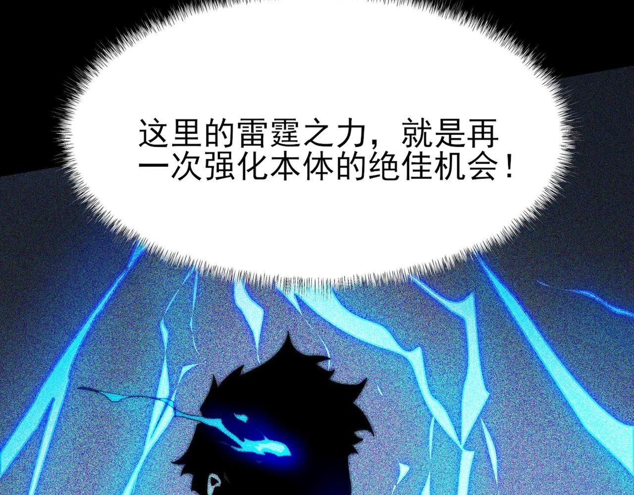 第7话：雷霆，暴君诞临