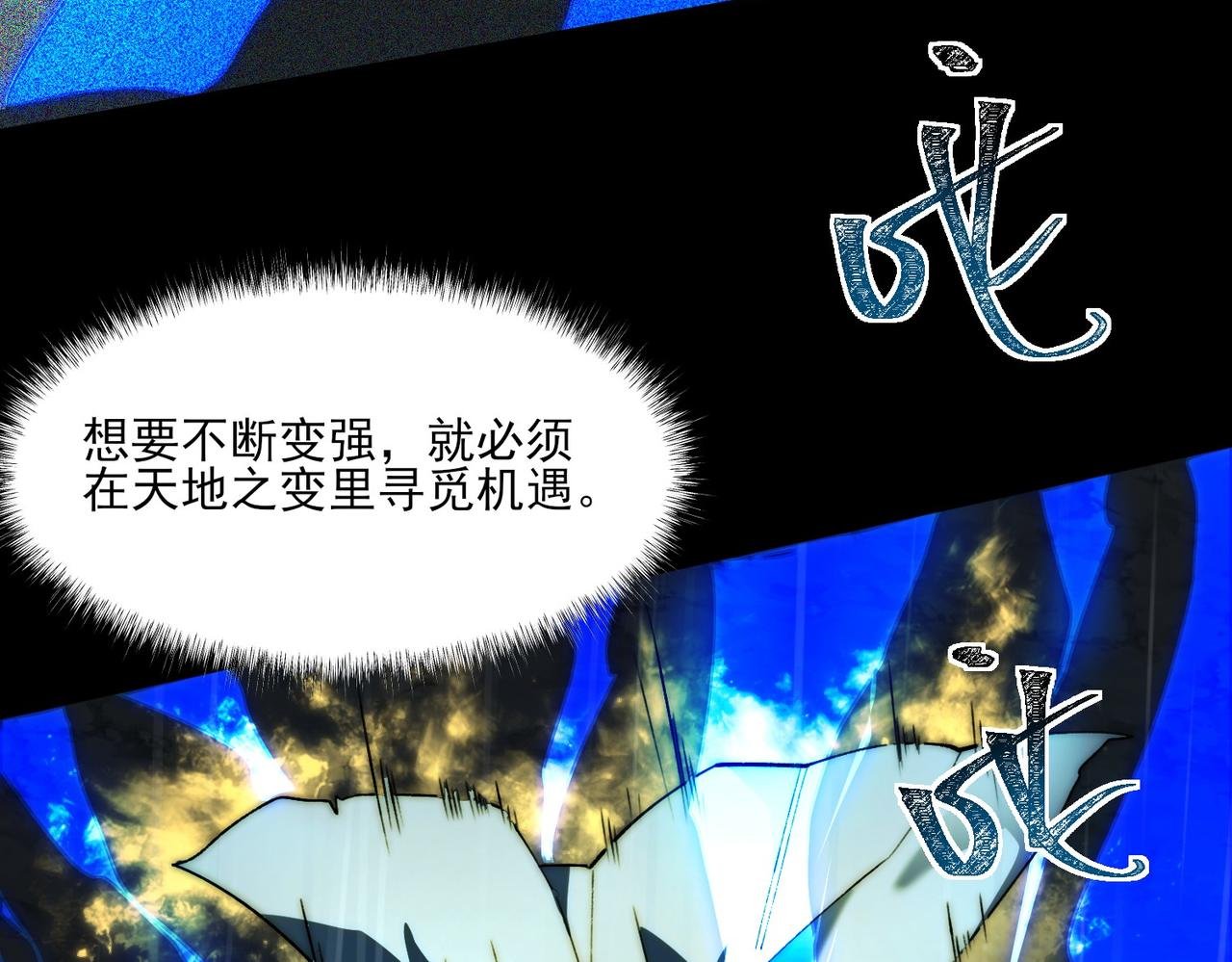 第7话：雷霆，暴君诞临