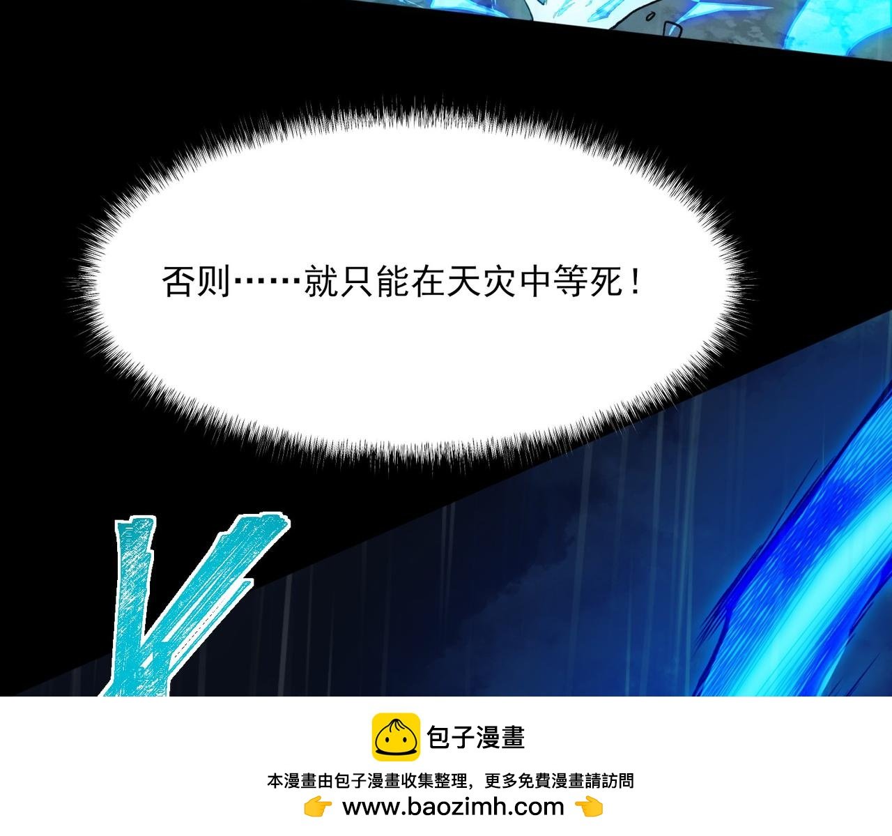 第7话：雷霆，暴君诞临