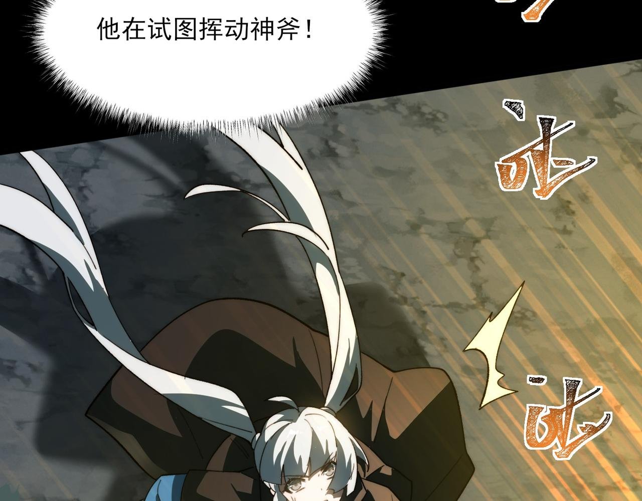 第6话：大佬，要有诚意