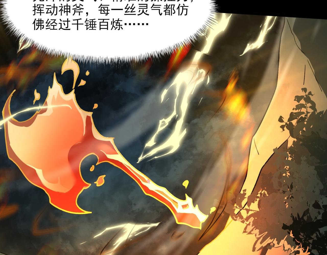 第6话：大佬，要有诚意