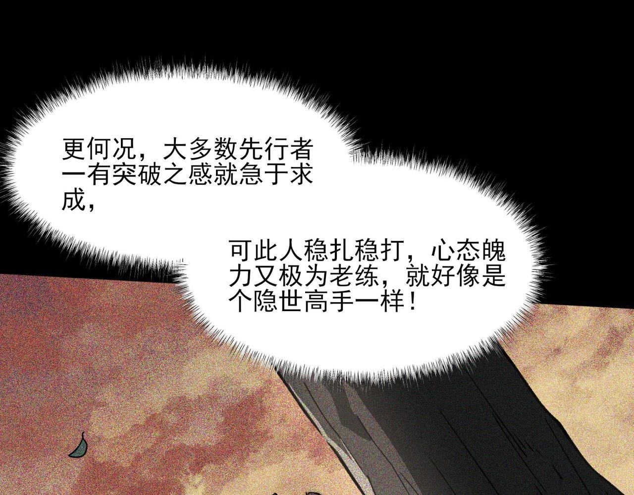 第6话：大佬，要有诚意