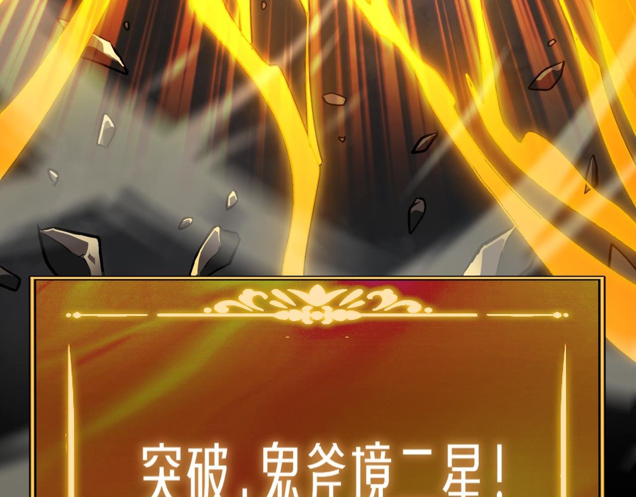 第6话：大佬，要有诚意