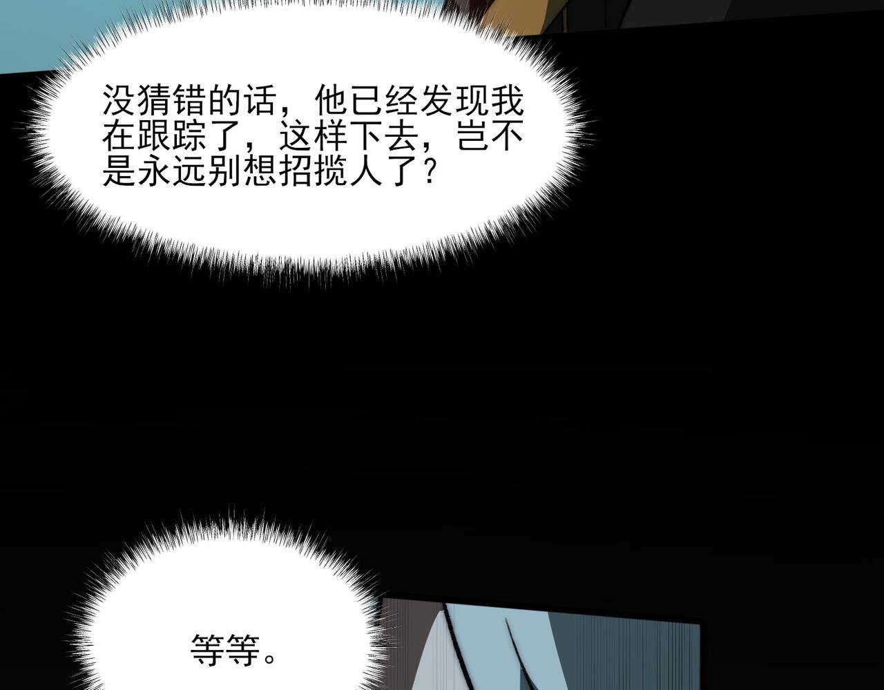 第6话：大佬，要有诚意