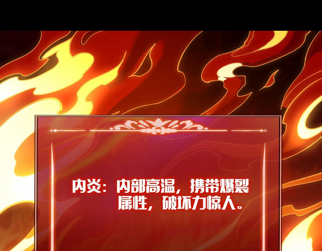 第5话：传说，需要低调