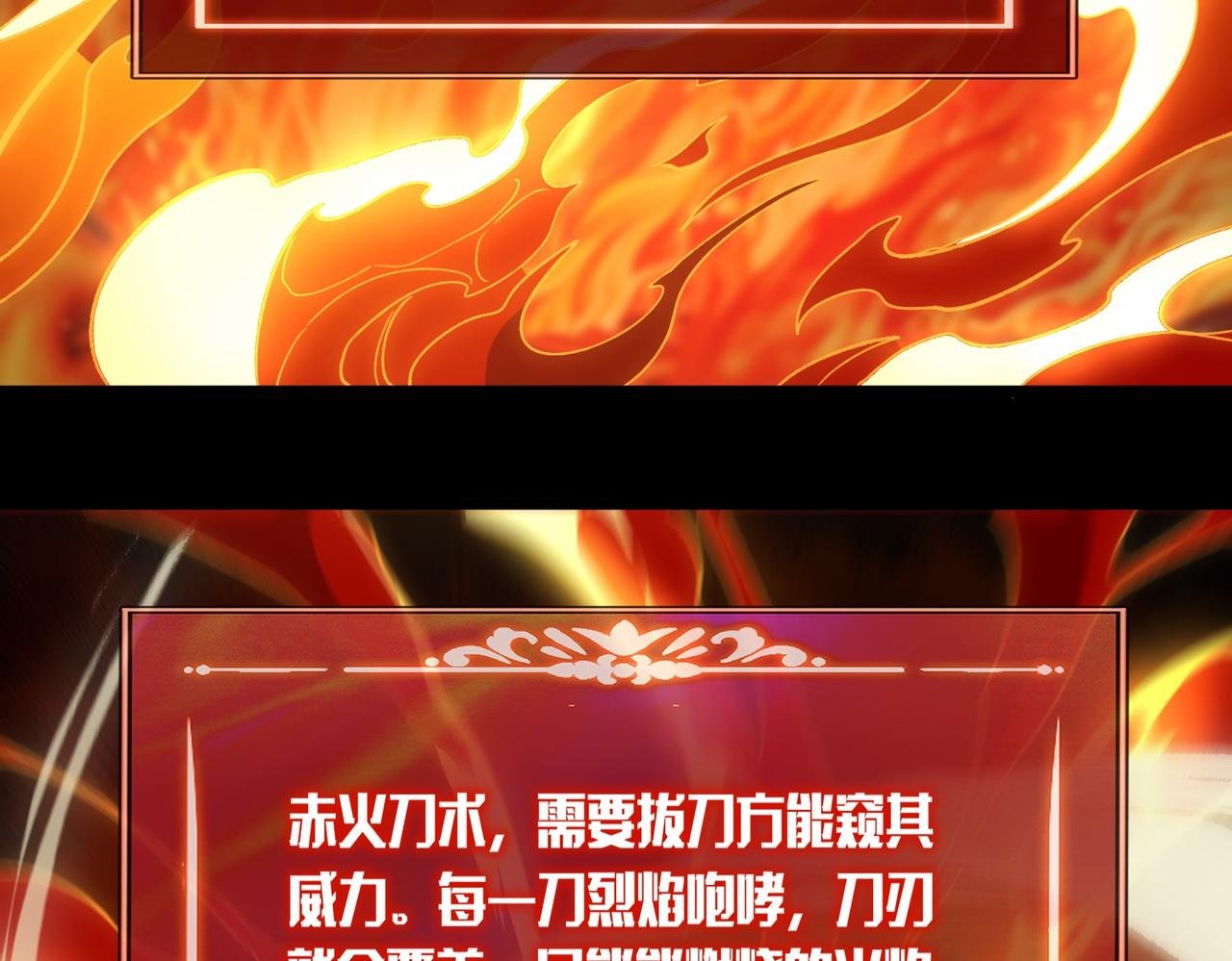 第5话：传说，需要低调