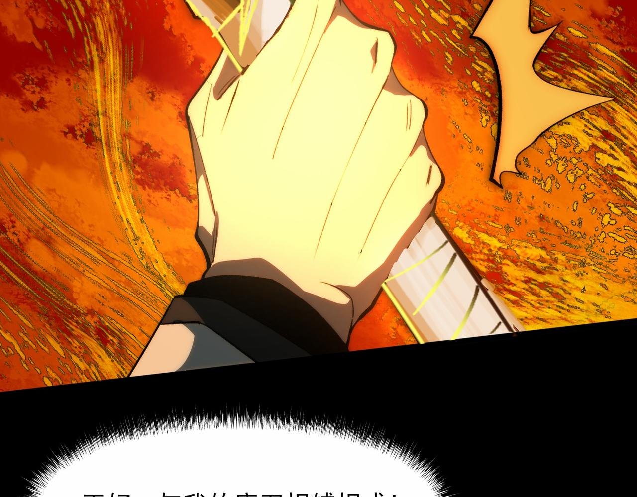 第5话：传说，需要低调