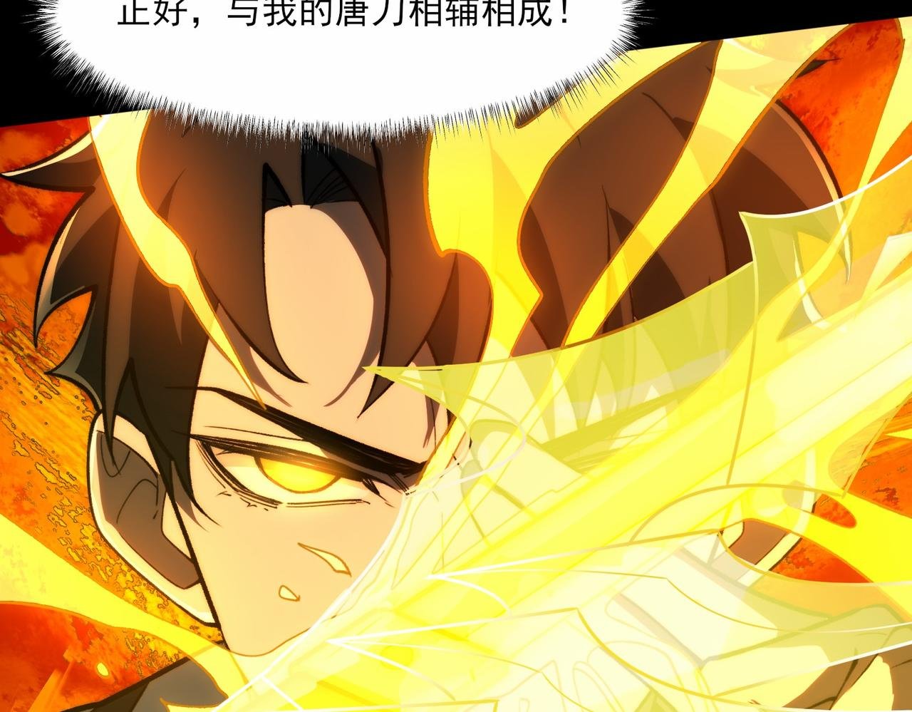 第5话：传说，需要低调
