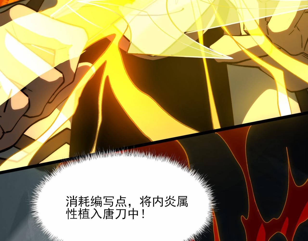 第5话：传说，需要低调