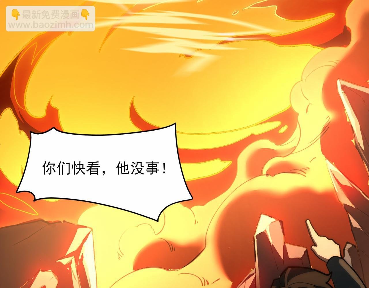 第5话：传说，需要低调